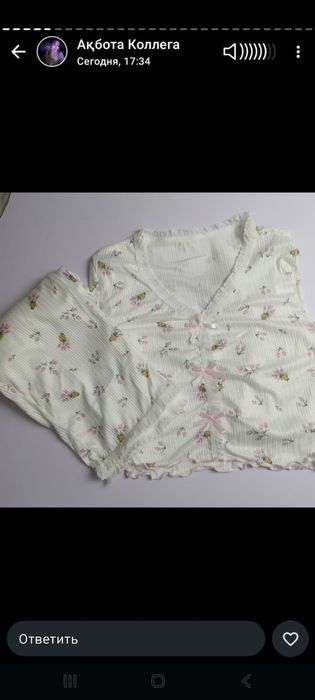 Пижама для дома…