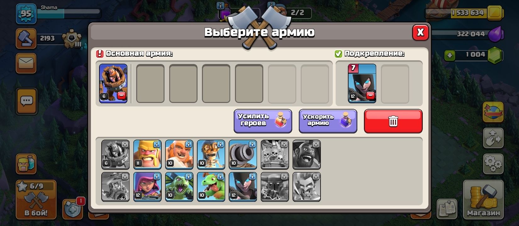 Аккаунт в Clash of clans