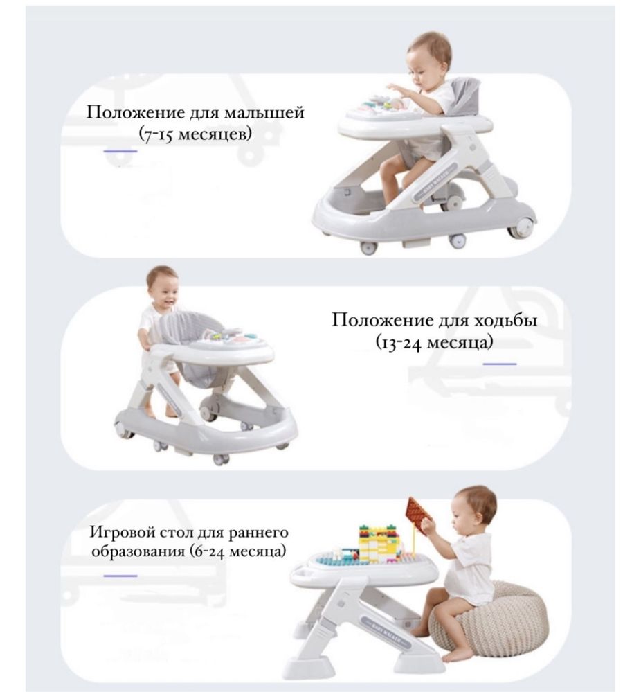 Продам  ходунки  трансформеры