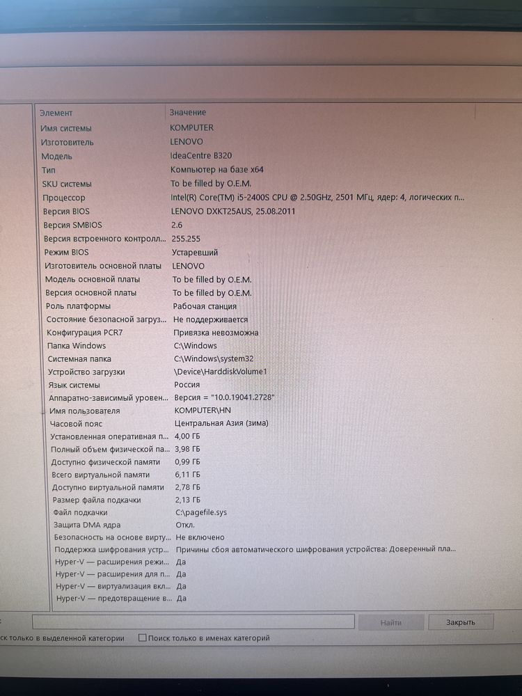 Продам моноблок (компьтер без процессора работате)  2/1