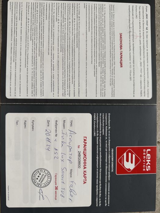 Абсорбатор Faber