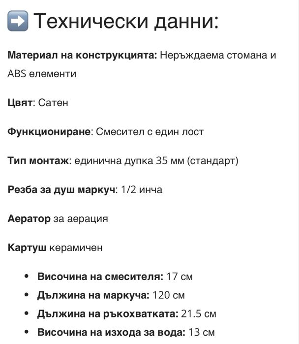 Смесител за мивка с душ