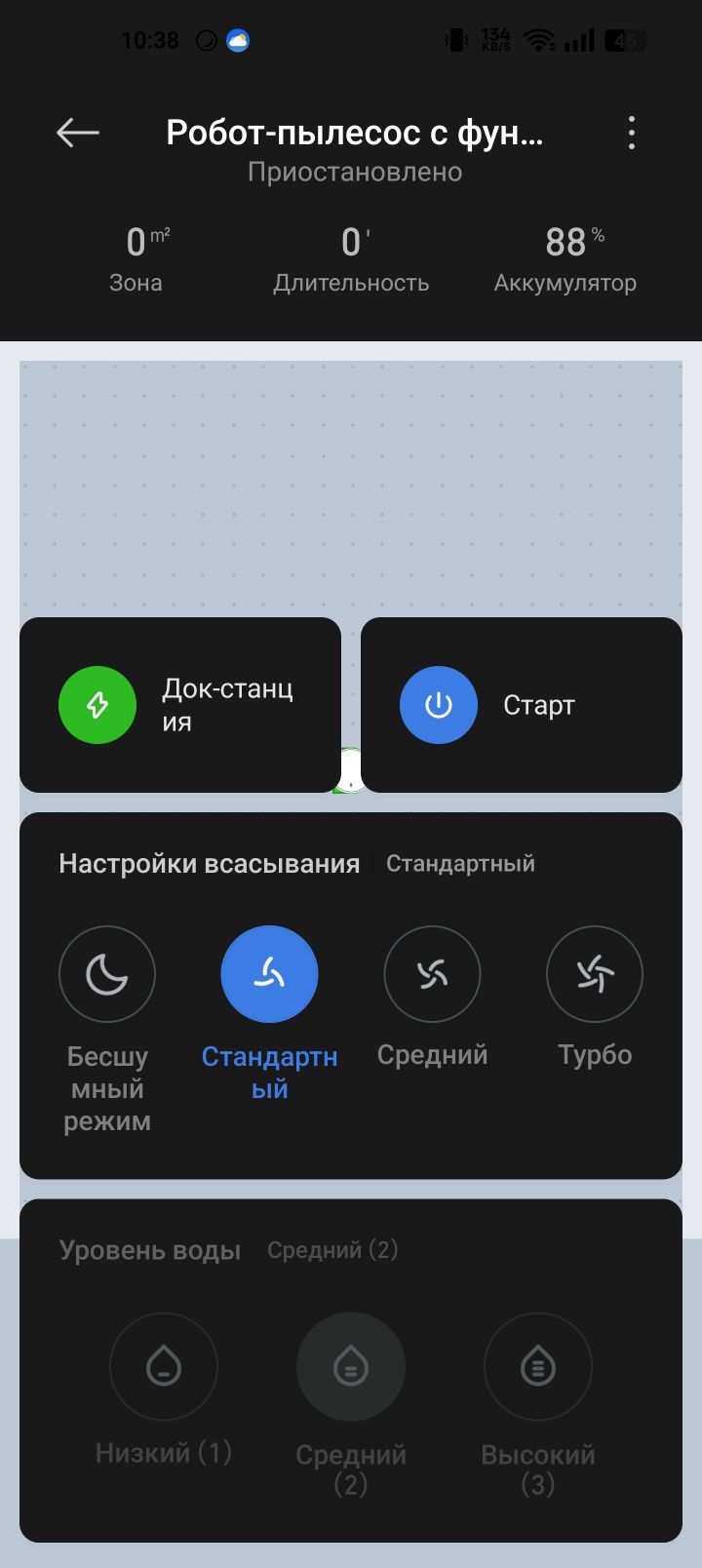 Робот-пылесос Xiaomi Mi Robot Vacuum-Mop Essential/Mijia Sweeping Robo
