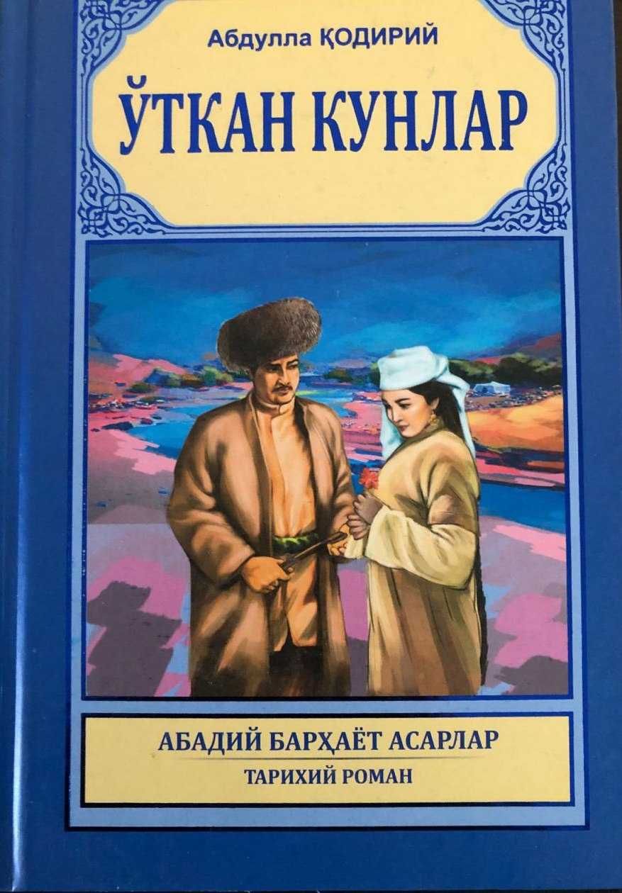O'zbek tilida kitoblar
Holati yangi
Donasi 39.000