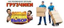 Услуги грузчики Алматы