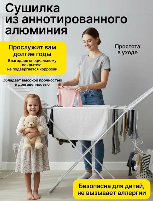 Акция!!! Сушилка обогреватель белья электрическая, работает от сети