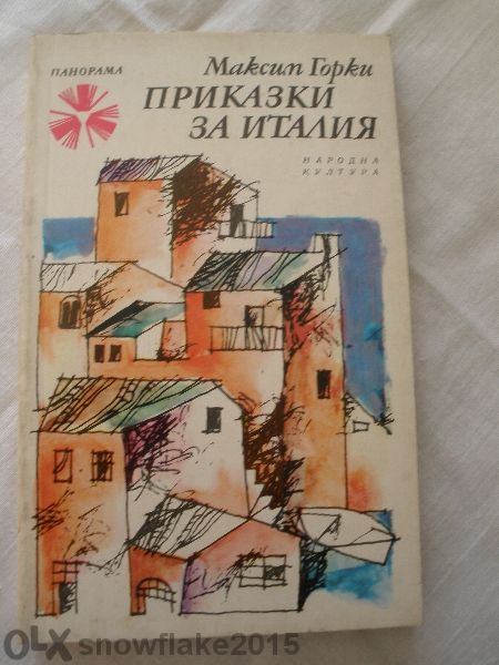 Различни книги по 3лв