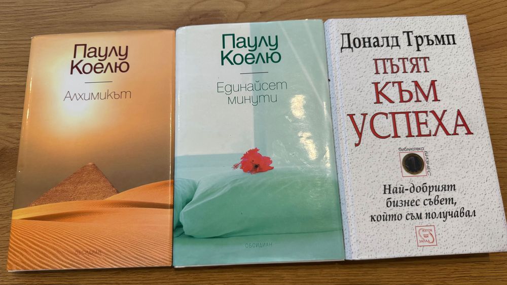 Книги за успех, психология и мечти
