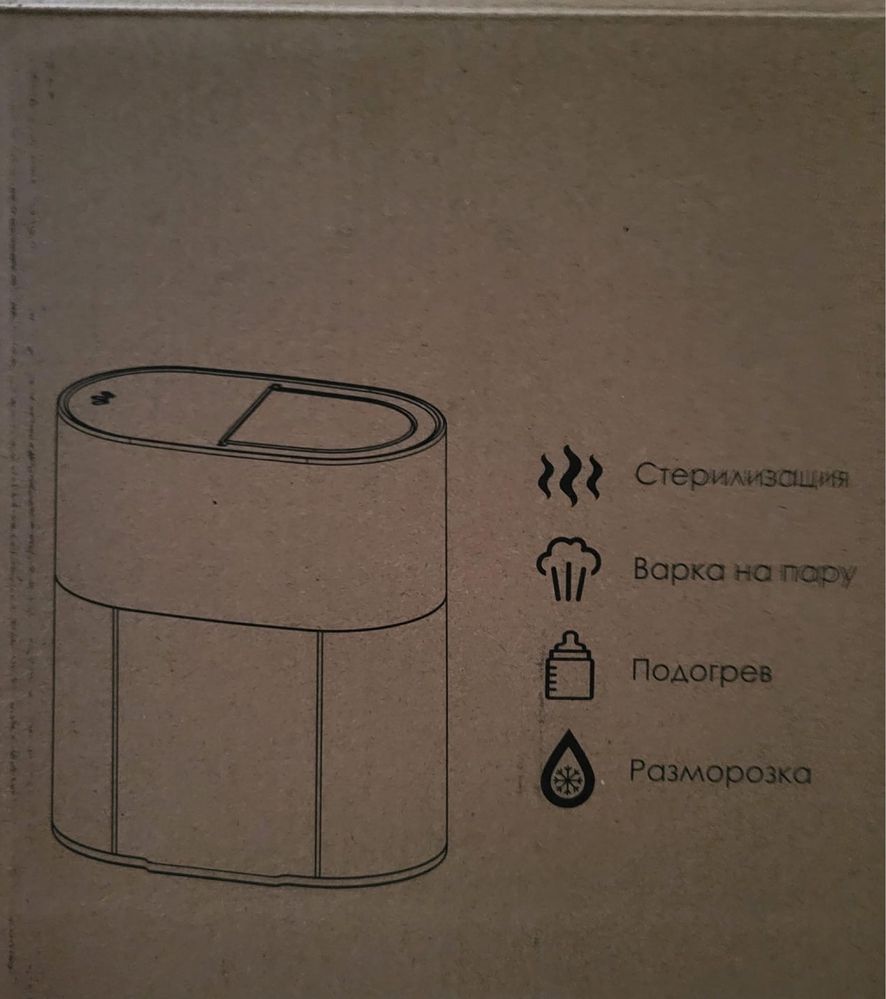 продается стерилизатор подогреватель