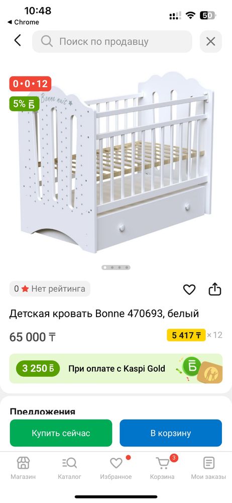 Продам детскую кровать
