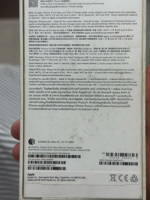 Срочно! Iphone 15pro max 256gb