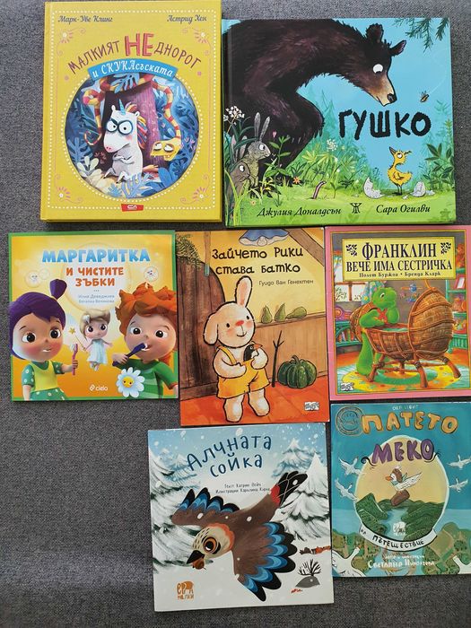 Детски книжки нови