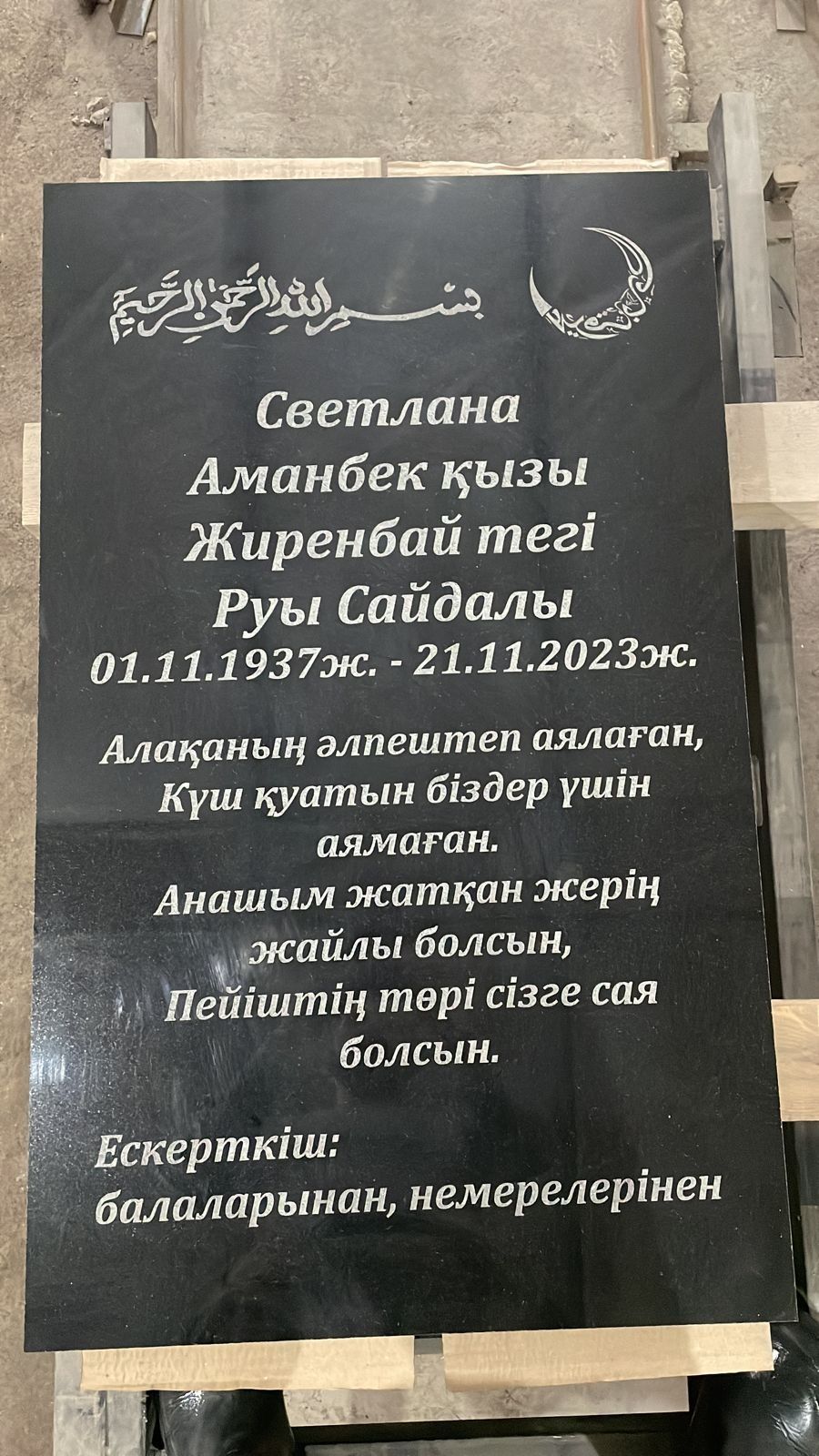 Памятники в майкудуке