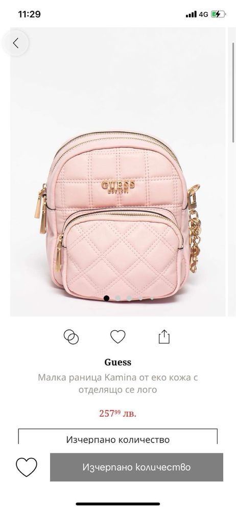Продавам чанта на Guess!