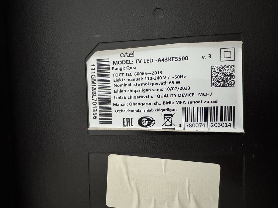 Artel Android 43 дюйм