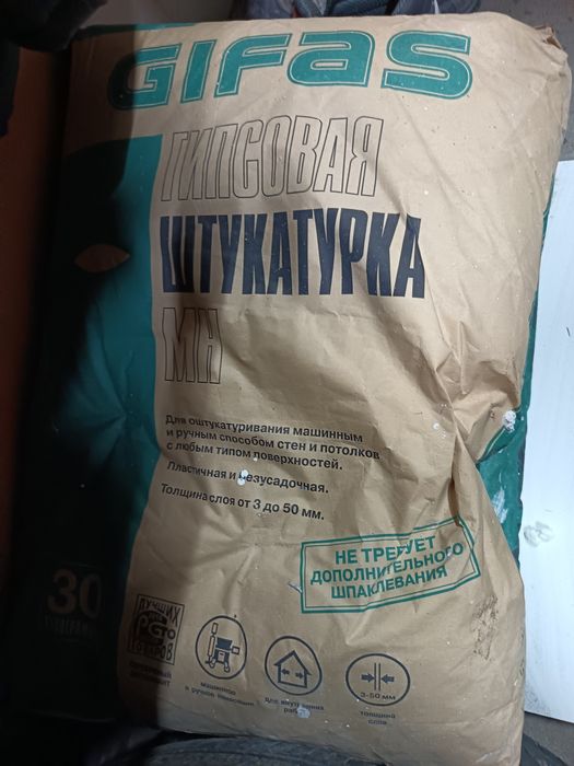 Штукатурка гипсовая