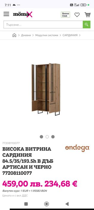 Чисто нова витрина