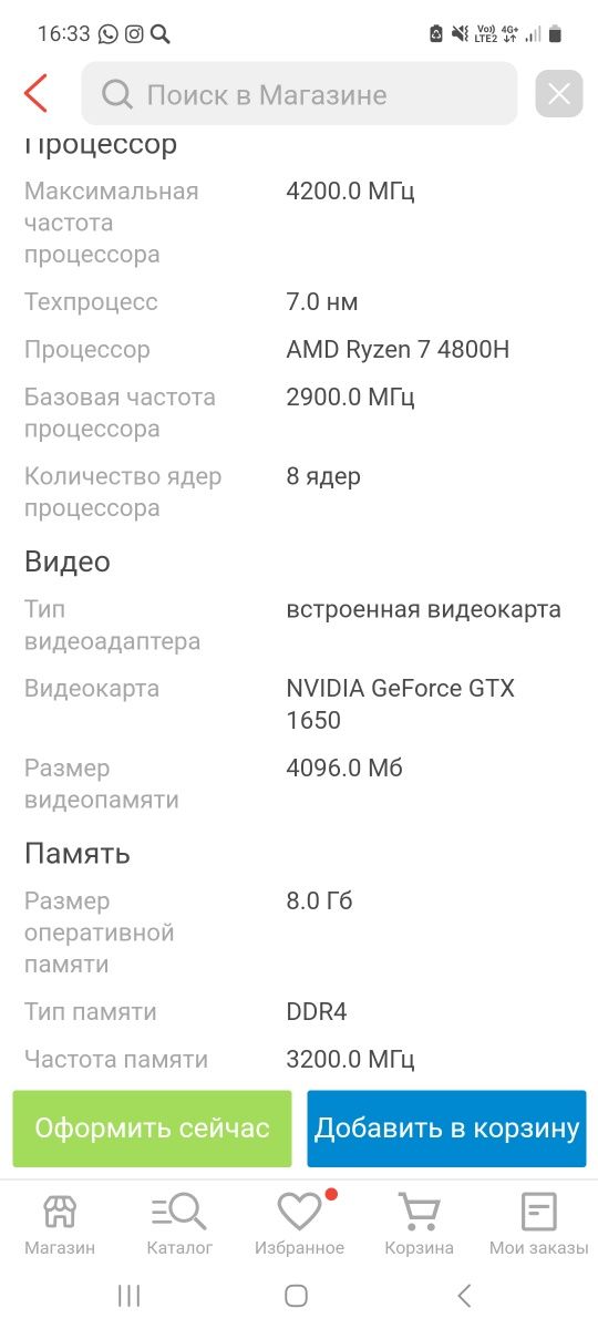 Игровой Ноутбук Asus Rog Strix