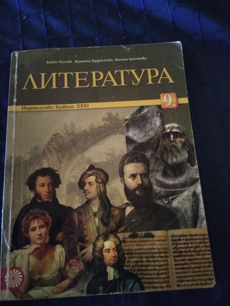 Подарявам Учебници