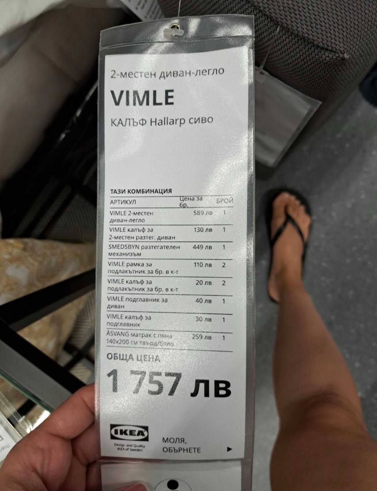 Продавам разтегателен диван