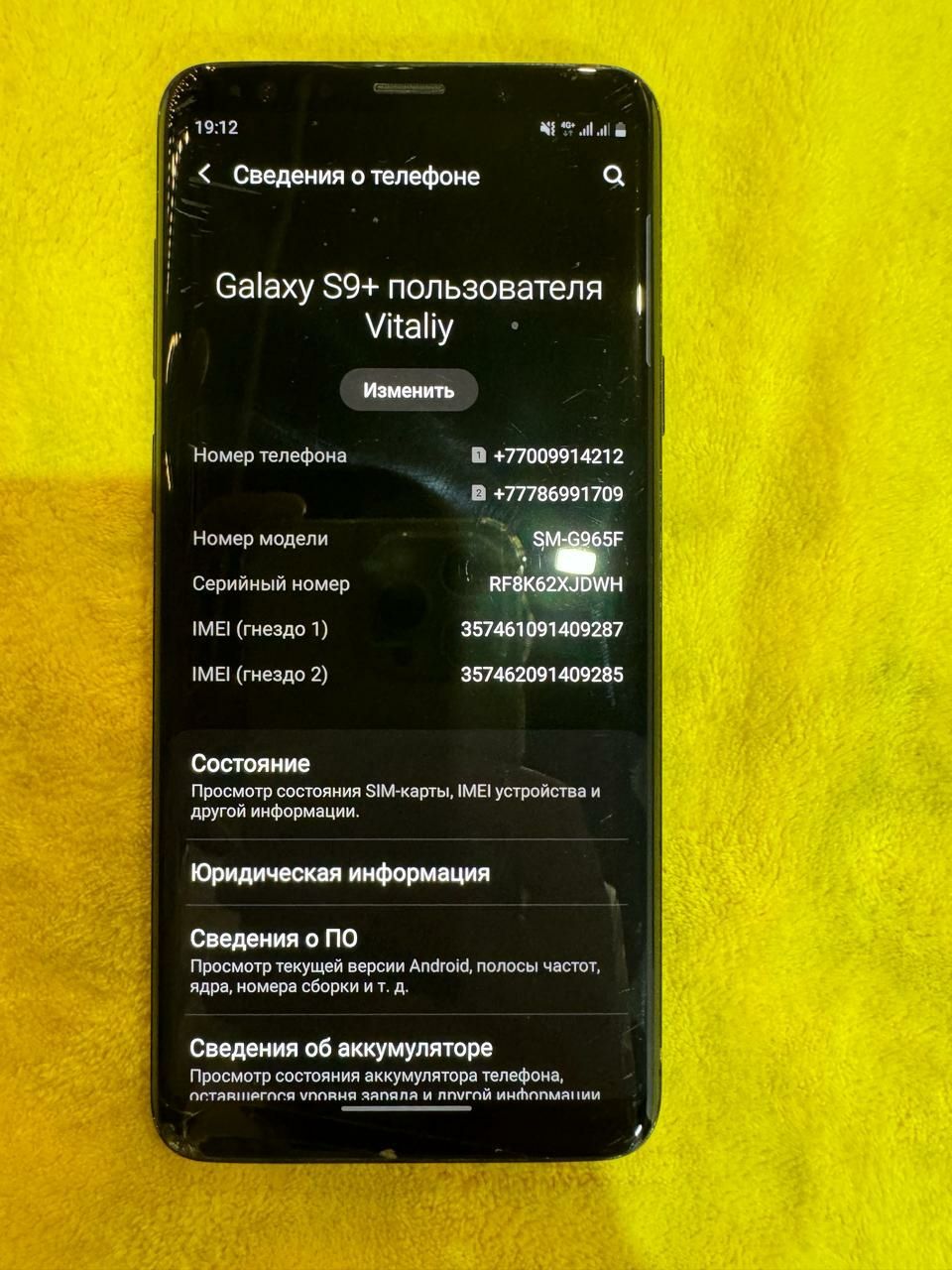 Samsung S9+ 256Гб