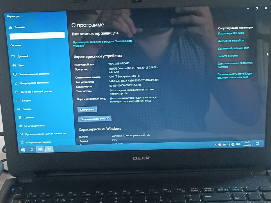 Noutbuk DEXP SSD xardliy