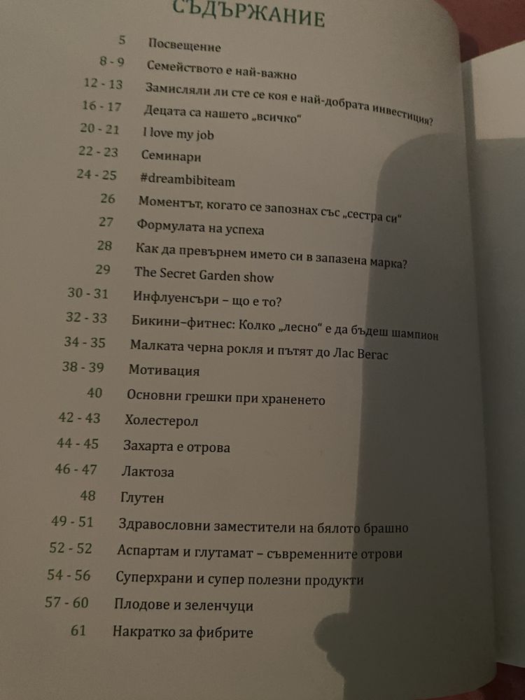 Книги на Лазар Ангелов и Биляна Йотовска