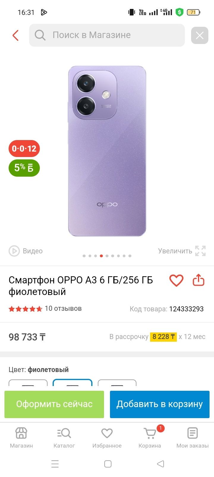 Продам новый смартфон