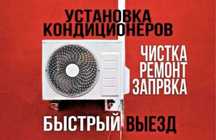Монтаж кондиционеров с умом — для тех, кто ценит качество.