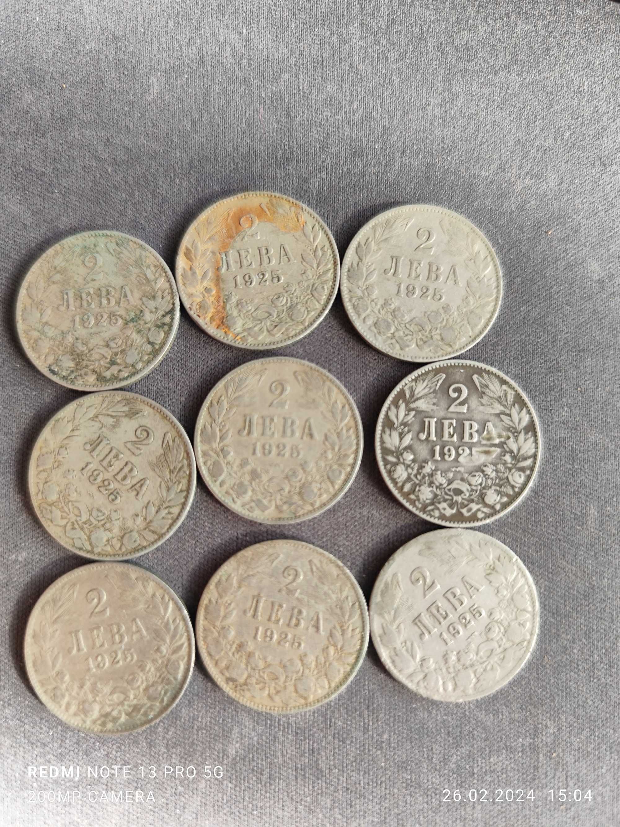 Старинни монети от 1900 до 1943 г