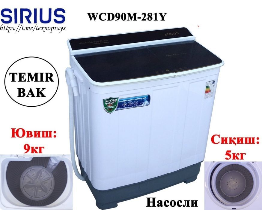 Полуавтоматы SIRIUS 9кг с доставкой