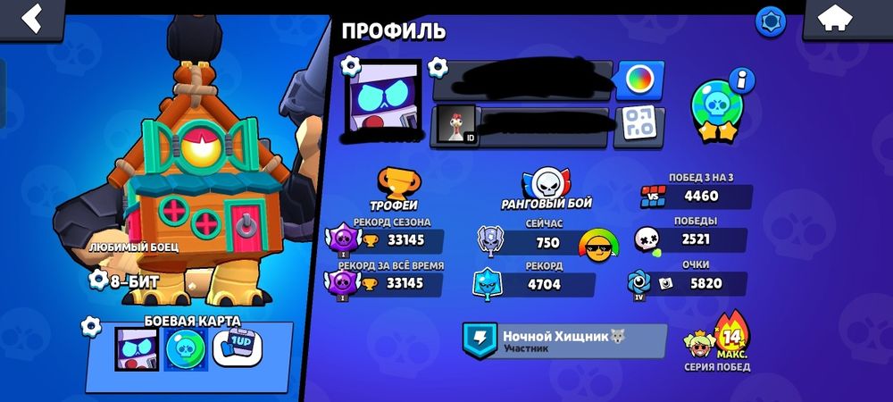 Прилаю аккаунт бравл старс
