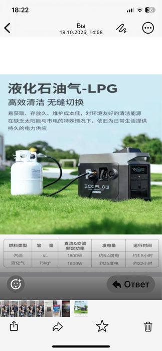 Двухтопливный генератор Экофло новый