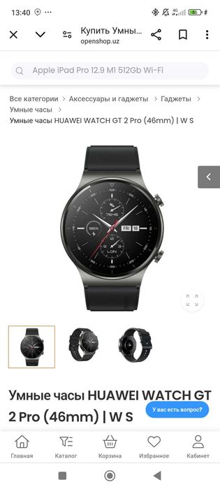 Huawei Watch Gt 2 pro