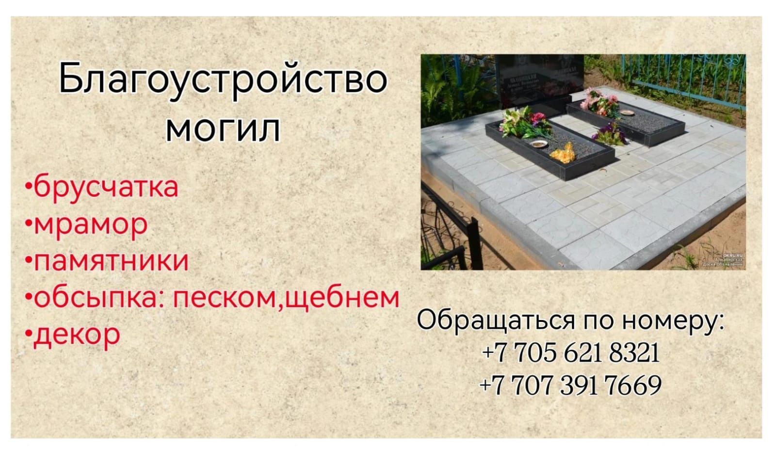 Благоустройство брусчатка