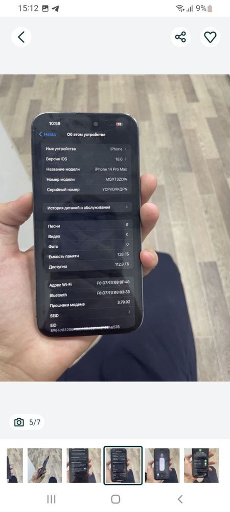 Iphone 14 Pro Max srochna