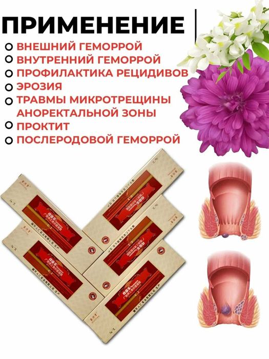 Gemorroyga qarshi shprist , urologik shpritslar, 5 dona, shipres