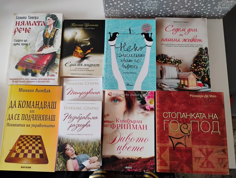 книги художествени предимно