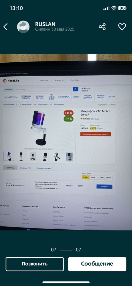 Компьютер core i7 12700f + 4060 32 gb ram