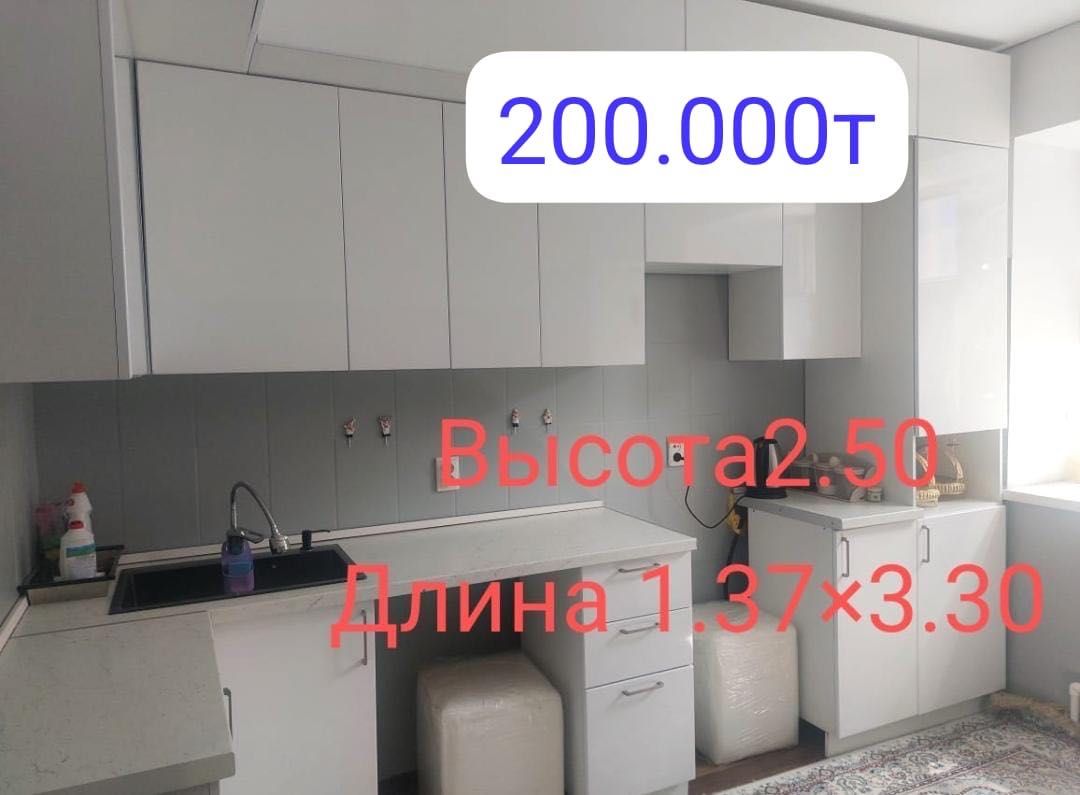 Кухонный гарнитур
