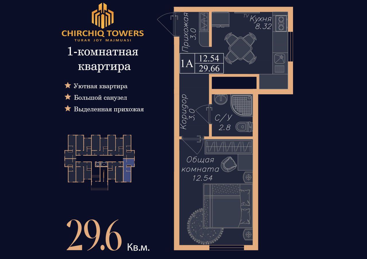 1 xonali uy podkluch Chirchiq