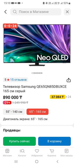 Ssmsung qn 85 d новый