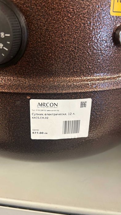 Супник електрически 12 литра.