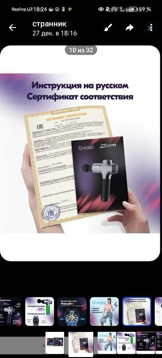 Массажный аппарат