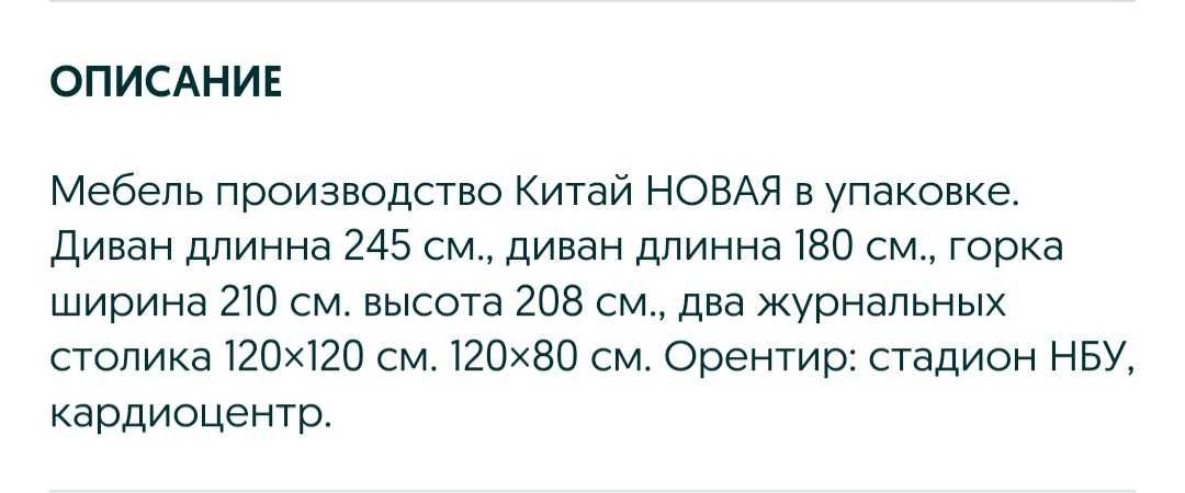 Мебель Китай, новая