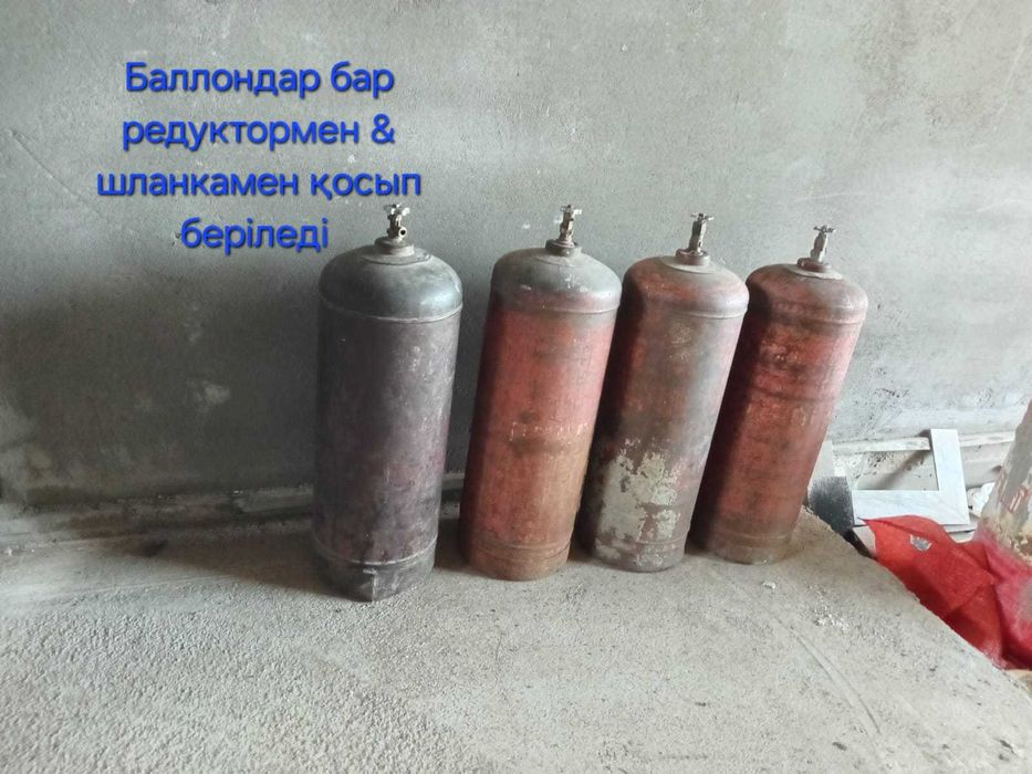 5 газовых баллонов 50 л с редуктором и шлангами комплекте