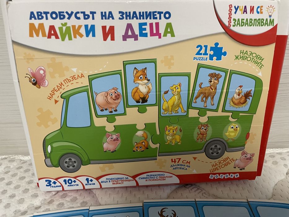 Куфарче пъзел