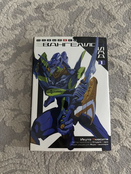 Манга «Евангелион»