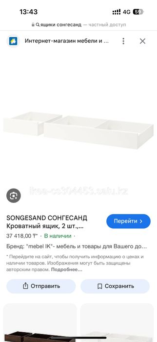 Ящики Икеа Сонгесанд