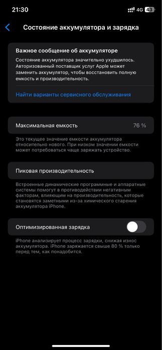 Iphone 11 64gb с коробкой есть торг